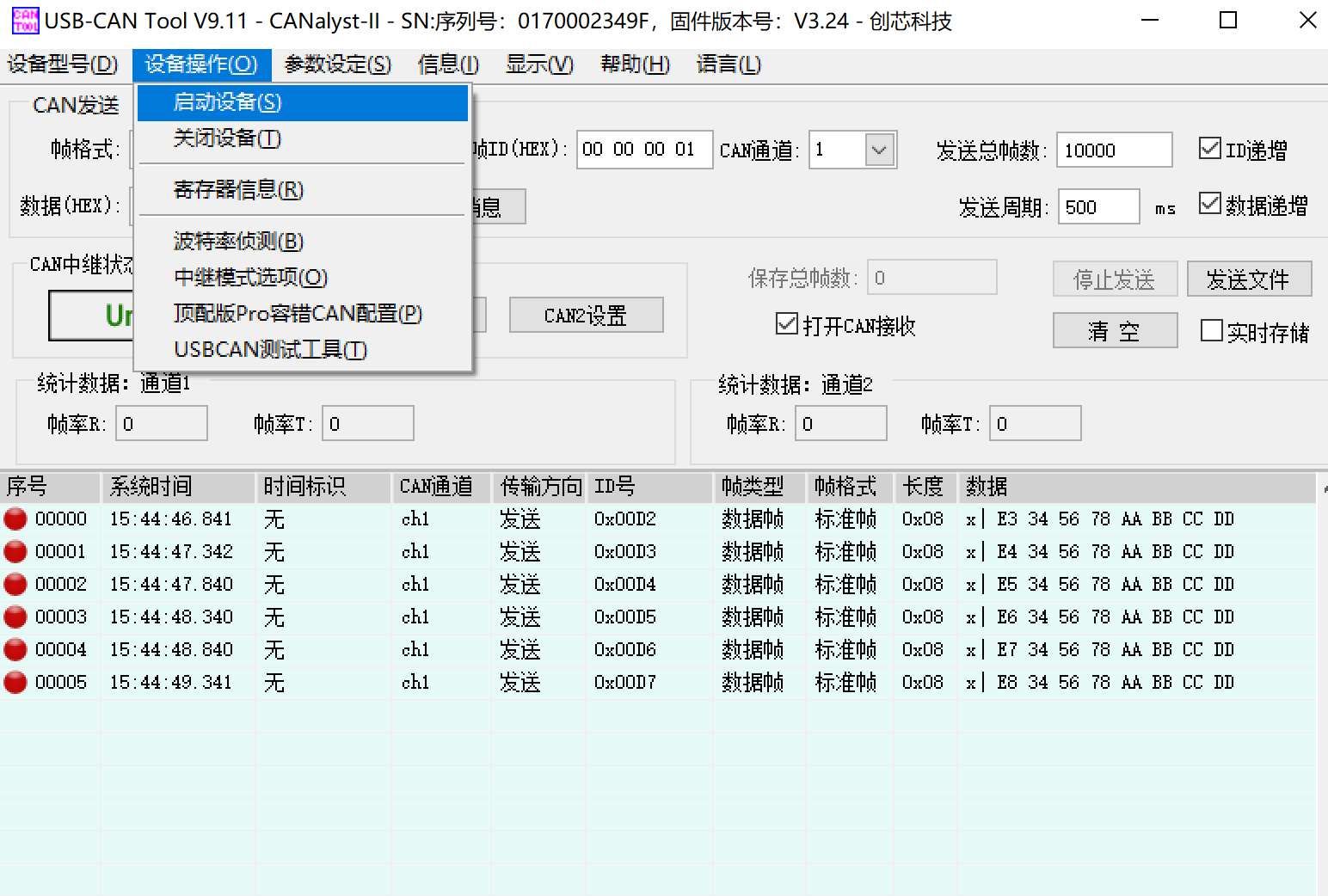 How to test the CAN function on the 23PIN interface?